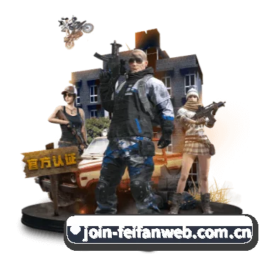 非凡娱乐官网 APP（feifan）